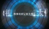 热点爆料入口娱乐,揭秘明星幕后故事