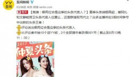歪阅新闻 扒奇爆料,揭秘娱乐圈不为人知的幕后故事