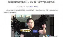 电竞明星爆料事件视频在线观看,揭秘幕后真相与行业内幕