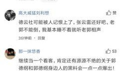 师弟爆料张云雷视频,师弟爆料背后的精彩瞬间