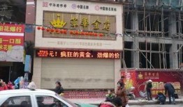 金店爆料视频大全最新版,揭秘行业内幕，带你走进神秘的金饰世界