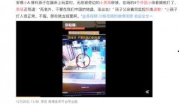 金华爆料事件视频播放时间,揭秘事件背后惊人真相，播放时间引发热议