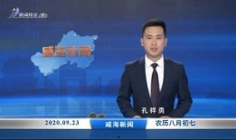 威海最新爆料消息新闻头条,重大事件震惊全城，详情即将揭晓