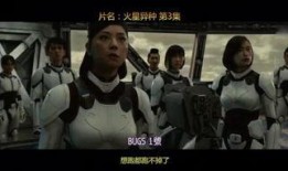 异种3在线观看,异域重生，惊悚再起