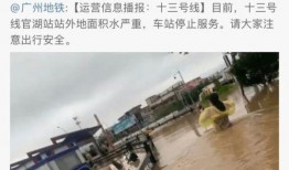 爆料广州暴雨视频,城市瞬间变“水城”