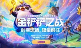 金铲铲之战最新棋盘爆料,全新棋盘爆料，揭秘神秘元素与战术革新