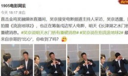 吴京爆料水门桥拍摄视频,惊险瞬间与幕后故事