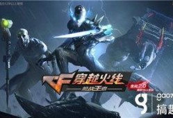 cf手游生化4月版本最新更新爆料,全新内容爆料，惊悚体验再升级！