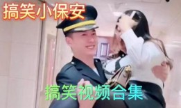 盘点搞笑视频大全爆料,爆笑瞬间，笑出腹肌的欢乐盛宴