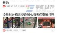 今日头条爆料麻辣烫视频,颠覆传统，美味升级！