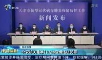 天津新闻直播在线观看,天津新闻直播在线观看全攻略