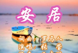 安居 在线观看,探索温馨家园的虚拟之旅