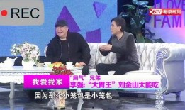 刘金山最新爆料消息今天