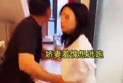 男的出轨老婆爆料视频,视频揭露男人背叛婚姻的瞬间