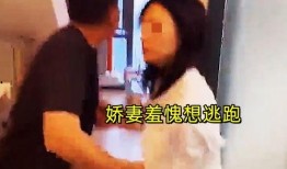 男的出轨老婆爆料视频,视频揭露男人背叛婚姻的瞬间
