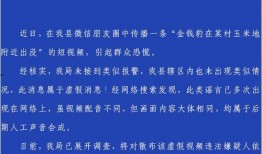 吉林爆料最新新闻报道,揭秘重大事件背后真相
