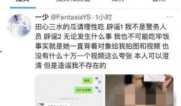 抖音网红田心三水吃瓜,揭秘网红田心三水吃瓜背后的故事