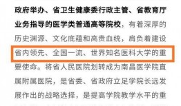 石家庄省四院爆料新闻,内部事件引发社会关注