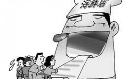 海鲜宰客爆料怎么做视频