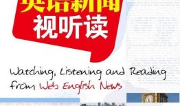 如何开始爆料新闻报道英语,Embarking on Whistleblowing: A Guide to Initiating News Reporting