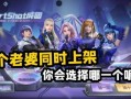 cf手游最新爆料女团皮肤多少一个,独家爆料，每款售价几何？