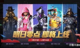 返场军需最新爆料